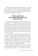 Синдром фамильной боли. Как проблемы родителей влияют на жизнь детей — фото, картинка — 38