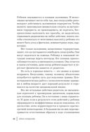 Синдром фамильной боли. Как проблемы родителей влияют на жизнь детей — фото, картинка — 39