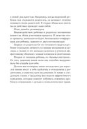 Синдром фамильной боли. Как проблемы родителей влияют на жизнь детей — фото, картинка — 40