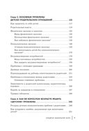 Синдром фамильной боли. Как проблемы родителей влияют на жизнь детей — фото, картинка — 6