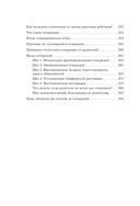 Синдром фамильной боли. Как проблемы родителей влияют на жизнь детей — фото, картинка — 7