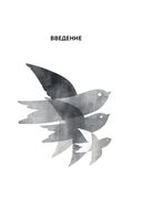 Синдром фамильной боли. Как проблемы родителей влияют на жизнь детей — фото, картинка — 8