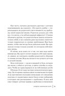 Синдром фамильной боли. Как проблемы родителей влияют на жизнь детей — фото, картинка — 9