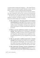 Синдром фамильной боли. Как проблемы родителей влияют на жизнь детей — фото, картинка — 10