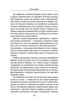 Испорченные сказания. Том 4. Шаг за рубеж — фото, картинка — 40