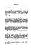 Испорченные сказания. Том 4. Шаг за рубеж — фото, картинка — 48
