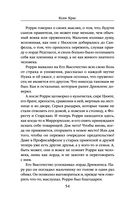 Испорченные сказания. Том 4. Шаг за рубеж — фото, картинка — 52