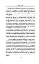 Испорченные сказания. Том 4. Шаг за рубеж — фото, картинка — 60