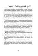 Бросить легко. Терапевтический дневник для тех, кто хочет отказаться от курения — фото, картинка — 17