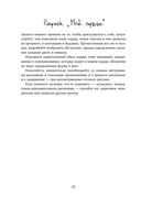 Бросить легко. Терапевтический дневник для тех, кто хочет отказаться от курения — фото, картинка — 20