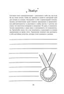 Бросить легко. Терапевтический дневник для тех, кто хочет отказаться от курения — фото, картинка — 26