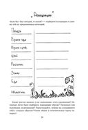 Бросить легко. Терапевтический дневник для тех, кто хочет отказаться от курения — фото, картинка — 27