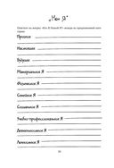 Бросить легко. Терапевтический дневник для тех, кто хочет отказаться от курения — фото, картинка — 28