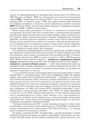 Архитектура компьютера — фото, картинка — 17