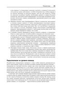 Архитектура компьютера — фото, картинка — 19