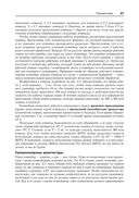 Архитектура компьютера — фото, картинка — 21