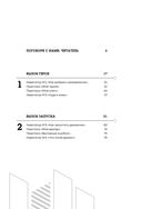 Вызов. Иммерсивный практикум для героев — фото, картинка — 3