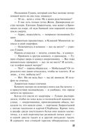 Коридор затмений — фото, картинка — 17