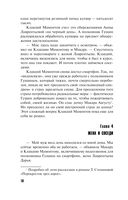 Коридор затмений — фото, картинка — 18