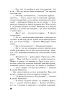 Коридор затмений — фото, картинка — 20