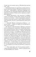 Коридор затмений — фото, картинка — 21