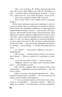 Коридор затмений — фото, картинка — 22