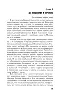 Коридор затмений — фото, картинка — 25