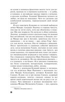 Коридор затмений — фото, картинка — 26