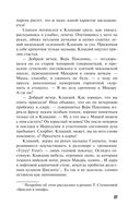 Коридор затмений — фото, картинка — 27