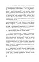 Коридор затмений — фото, картинка — 30