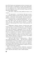 Коридор затмений — фото, картинка — 32