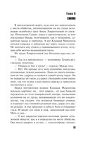 Коридор затмений — фото, картинка — 33