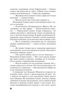 Коридор затмений — фото, картинка — 34