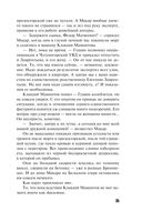 Коридор затмений — фото, картинка — 35