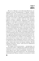 Коридор затмений — фото, картинка — 36