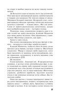 Коридор затмений — фото, картинка — 37