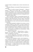 Коридор затмений — фото, картинка — 38