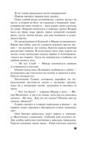 Коридор затмений — фото, картинка — 39