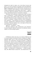 Коридор затмений — фото, картинка — 41