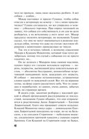 Коридор затмений — фото, картинка — 42