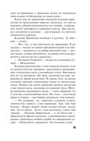 Коридор затмений — фото, картинка — 43