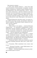 Коридор затмений — фото, картинка — 44