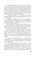 Коридор затмений — фото, картинка — 45