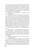 Коридор затмений — фото, картинка — 46