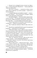 Коридор затмений — фото, картинка — 48