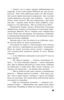 Коридор затмений — фото, картинка — 49