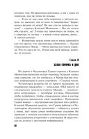 Коридор затмений — фото, картинка — 50