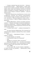 Коридор затмений — фото, картинка — 51