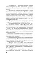 Коридор затмений — фото, картинка — 52