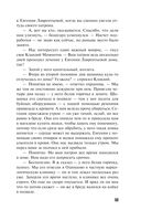 Коридор затмений — фото, картинка — 53